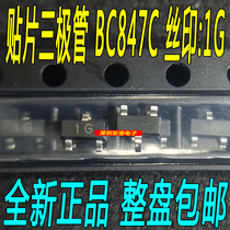 BC847C SMD SOT-23 BC847 silk screen: 1G power triode NPN New