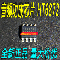 HT6872 Audio Power Amplifier Chip Patch SOP-8 Audio Power Amplifier New Original Fit Straight Shot