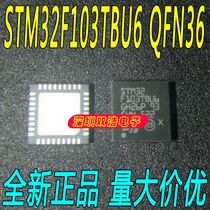 STM32F103TBU6 new STM microcontroller microcontroller chip QFN36 128KB Flash