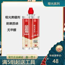 Yuhong beauty joint agent matte waterproof and mildew-proof top ten brands of floor tiles and tiles special kitchen household caulking agent