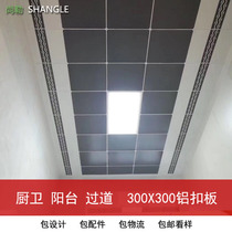 Integrated ceiling aluminum buckle 300 * 300 European living room dining 3D aluminum alloy duplex secondary ceiling material complete set