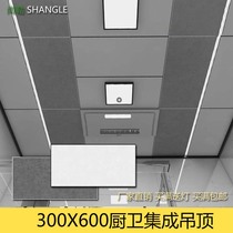 Integrated ceiling new 300X 600MM kitchen and bath aisle balcony large - scale aluminum buckle AB ceiling material