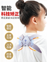 Smart humpback orthotics with adult children students Universal ultra-thin invisible back correction artifact