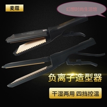Ceramic splint ion ironing hair straightener fluffy corn whisker size hot wave pad hair root electric pottery splint does not hurt hair