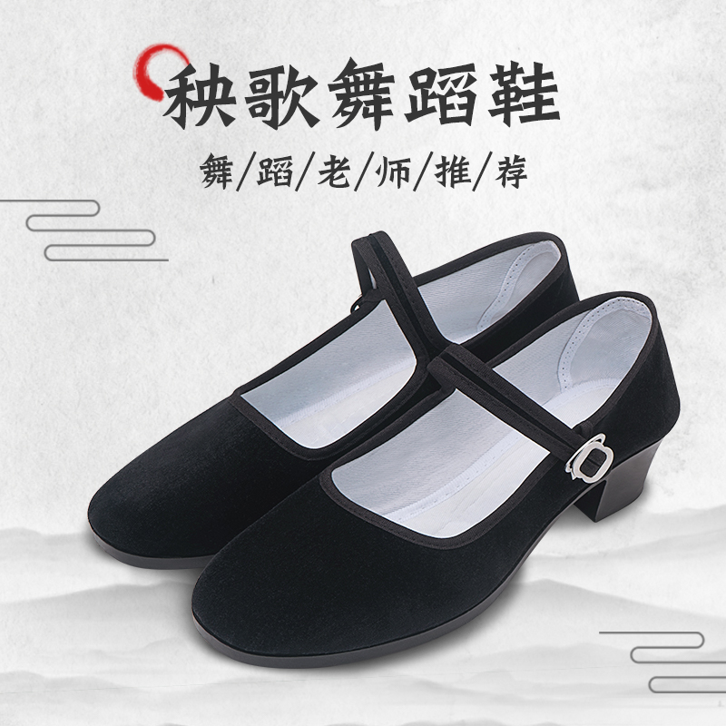 Ethnic Dance Shoes Non-slip Special High Heel Seedlings Song Tibetan Glue State Folk Test Dance Shoes Practice Women Black Heel