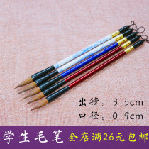 Training course Students beginners to practice calligraphy Brush Wolf jackpot The book Wenfang Four Baoshanglian Lake Pen is cheap