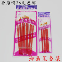 Red Rod Nylon Wool Oil Painting Platoon Pen Suit Paint Pen Water Chalk Watercolor Pen Propylene Paintbrush 1-12 Number