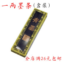 Huu Kaiwen in Anhui Province 12 Qingzink Solid Ink Ink Block Ink Fountain Brush Calligraphy Grinding Ink room Four Treasure