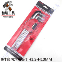 9 sets of autobiography tools Six-angle wrench in a long ball head Wrench tool Hardware tool