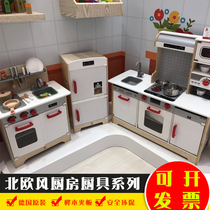 German original Nordic kitchen kitchenware series for young children simulation House wooden doll home food set