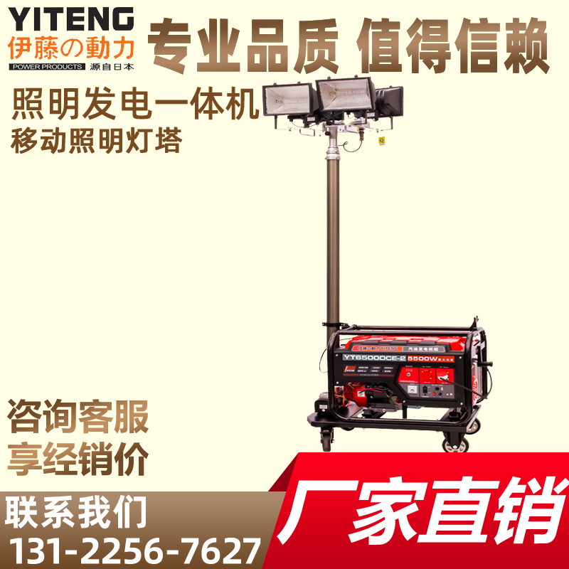 移动式照明发电机灯塔汽油柴油消防应急抢险救援自动升降照明灯车