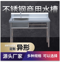 Commercial stainless steel sink with platform console Drain washing pool washing basin Single tank kitchen hotel with bracket