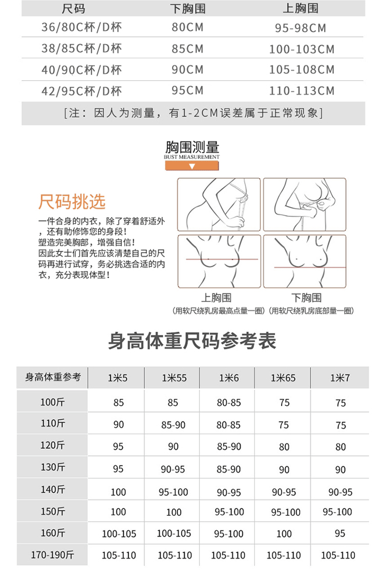 黑色 肤色 豆沙 银灰色 款号:1390 尺码:36-80c 38-85c 40-90c 42-95c