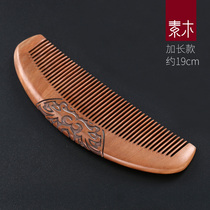 Plain sandalwood comb coarse teeth fine teeth natural peach wood sandalwood electrostatic anti-male and female hair Special