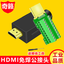 HDMI solder-free male connector upgrade HDMI 2 0 HD line connector adapter line terminal with housing module