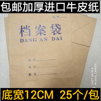 Thickened kraft paper file bag a4 file bag 12cm large large capacity widened tender bag file bag custom