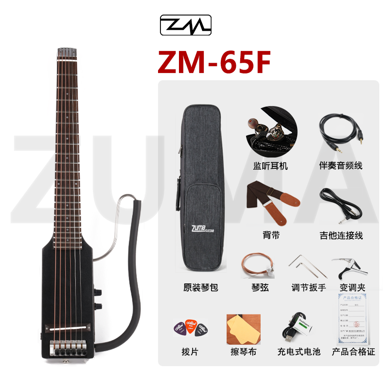 Zuma 26inch Ultra-Short Folding Silent Guitar Electric Box