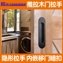 Chaohui sliding door secret handle wardrobe sliding door invisible handle embedded zinc alloy dark buckle black silver brushed