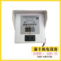 Community IC electric vehicle intelligent plug-in socket automatic identification charging station charging pile unit dormitory factory dedicated