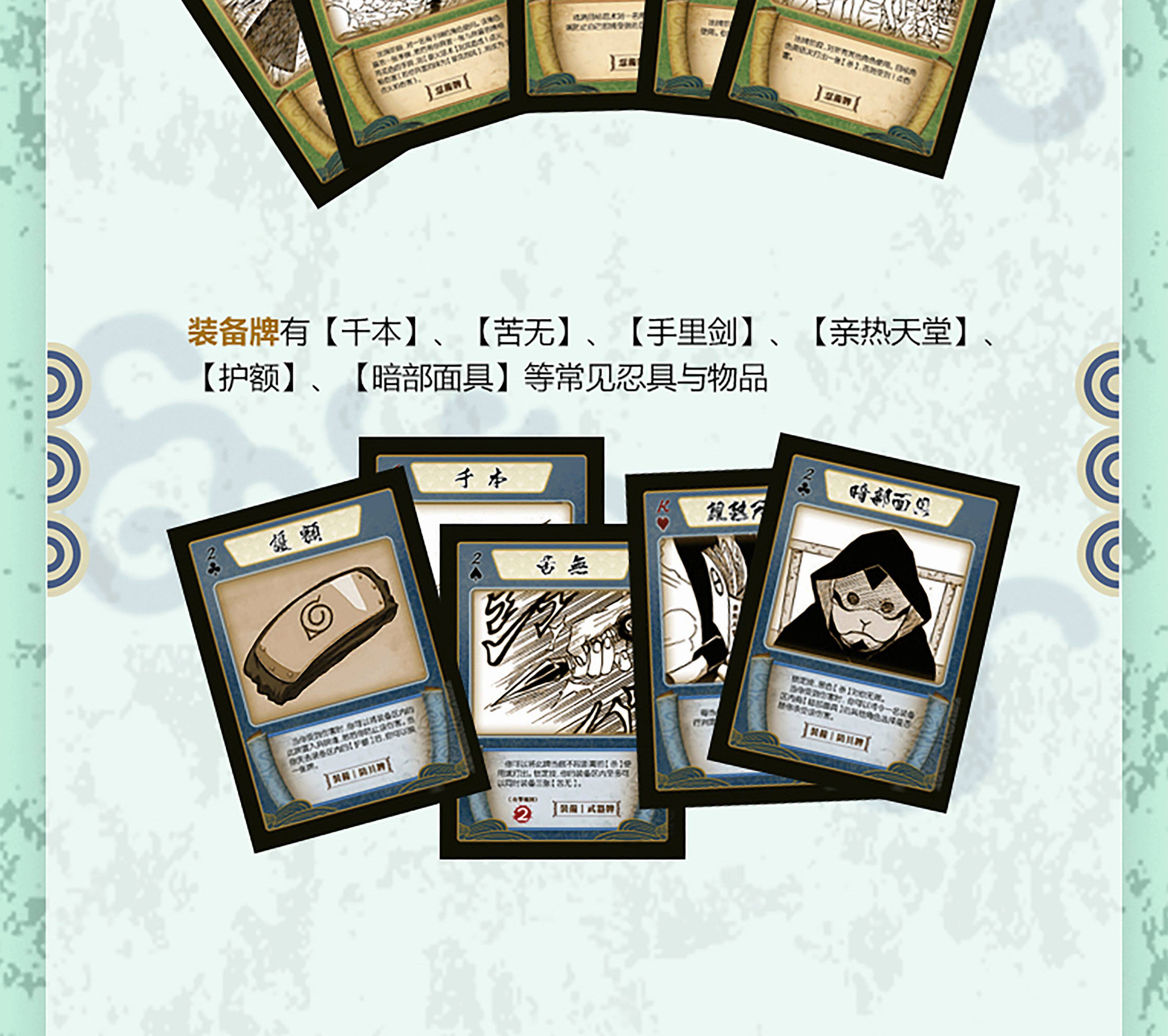 火影杀重制版231张三国桌游diy卡牌杀定制收藏定制米罗阳