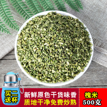 Fresh dried locust rice Dried locust flowers 500g natural national locust pure wild locust rice tea Locust tea can be fried and cooked locust rice tea