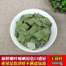 Freshly dried lotus leaves 500 grams of lotus leaf tea pieces Natural Dahe leaves Indian Dahe leaves Tea herbal tea