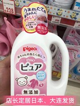 Japanese local version of childrens baby laundry detergent concentrated laundry detergent without fluorescent agent 800ml