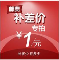 One-dimensional taken to fill the post of bu you fei