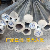 6061 aluminum rod 7075 alloy aluminum rod Solid round aluminum rod Aluminum bar diameter 4 5 6 7 8 9 10mm cutting
