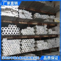 6061 6063 Aluminum capillary Aluminum alloy tube Hollow small aluminum tube outer diameter 4 5 6 7 8mm aluminum rod