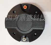 44 4-core horn tweeter 44-core stage treble drive head flat head magnetic steel 115x15 Horn Head