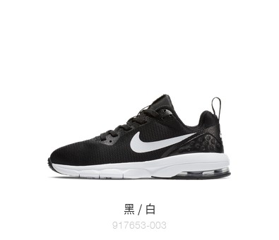 nike 917653
