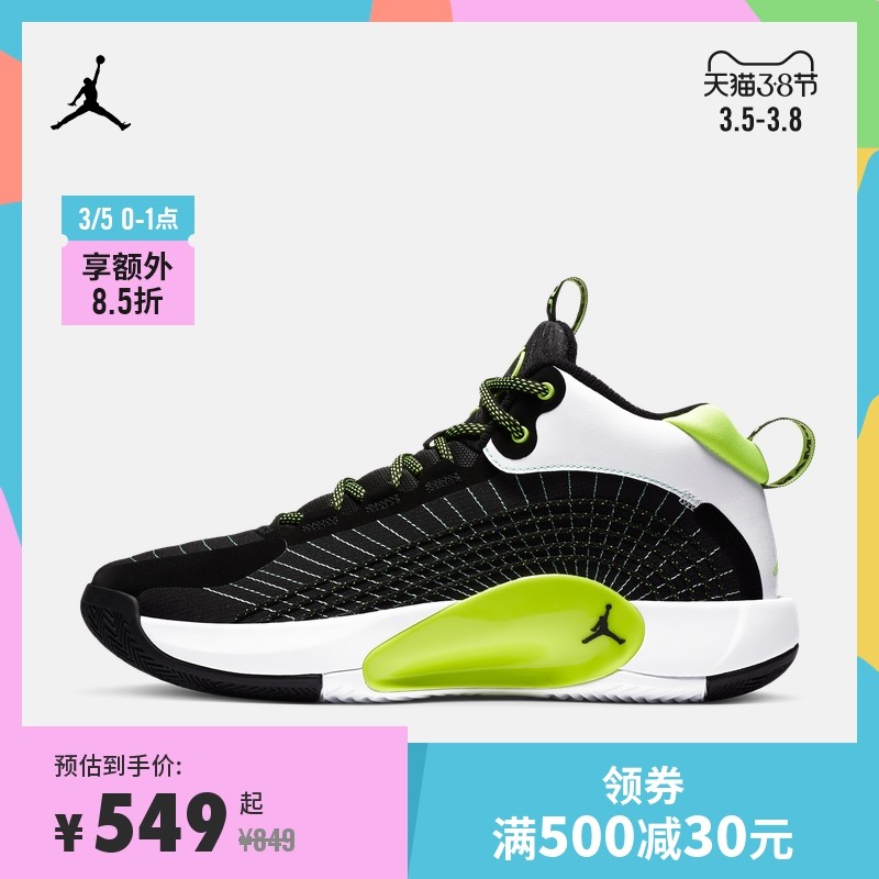 jordan官方jordanjumpman2021pf男子篮球鞋气垫实战cq4229