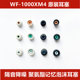 Sony Sonywf-1000xm4 소음 감소 폴리 우레탄 소프트 이어 플러그 귀 캡 분해 스폰지 이어 플러그에 적합합니다. Sony Sonywf-1000xm4 소음 감소 폴리 우레탄 소프트 이어 플러그 귀 캡 분해 스폰지 이어 플러그에 적합합니다.