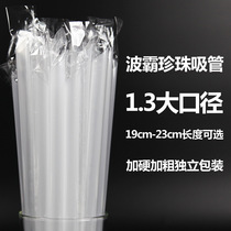 Disposable milk tea large-diameter straws bold transparent dragon ball straws Boba pearl straws individually packaged