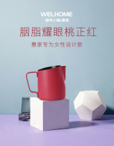 WPM Huijia designed for women Pull flower cup Coffee pull flower cylinder thickened stainless steel round mouth pink 300cc