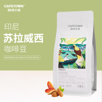 Coffee Town Indonesia Sulawesi coffee beans hand-brewed single product Medium baked fresh freshly ground 227g