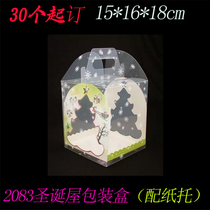 2083 Christmas house packaging box Gingerbread house gift box Chocolate house packaging Christmas(100 pcs or more)