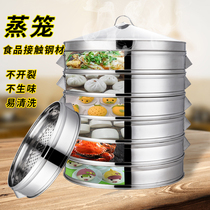 Non-magnetic thickened stainless steel steam cage Steamed Drawer Commercial Punches Special Cartoon Steamed Cage bakery Steamed Cage