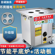 Hem Beach Small Cage Buns Steamed Pan Steamed Bread Machine Gas Steamed Bread Oven Steamed Buns Flat Bottom Stove Enteral Powder Stove Commercial Steam Stove