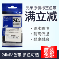 Brother label machine ribbon TZe-SM951 24mm Matt Silver background black print strong adhesive printer label paper
