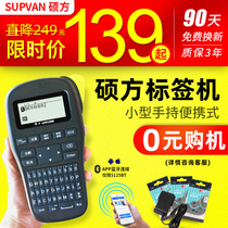 Sowin label machine LP5125BT portable Bluetooth communication room network cable label printer Small handheld