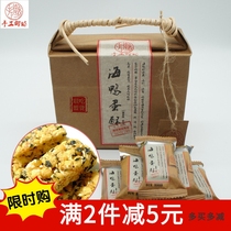 Handmade Royal square sea duck egg crisp seaweed flavor Shaqima handmade snacks Snacks snacks specialty gift box