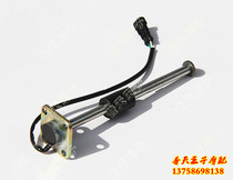 Applicable Huanglong Cruise Edition BJ600GS-A Fuel Sensor Gasoline Oil level Sensor Oil Floating