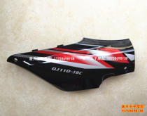 Applicable wind speed QJ110-18C 6E left and right side small guard plate left and right side decorative cover battery cover