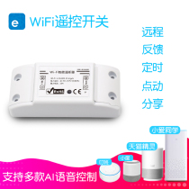 Ewelink WiFi smart switch Xiaoai classmate Xiaodu Tmall Elf mobile phone app Remote control on-off device