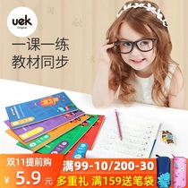 uek children practice copybooks primary school students second and third grades first volume second volume writing copybooks for beginners