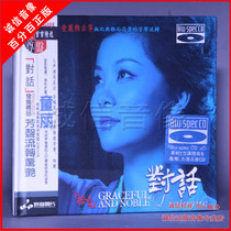 Genuine Fever Inexplicate Record Childrens Dialogue 110-1 Tong Li and Guzheng Blu-ray CD BSCD