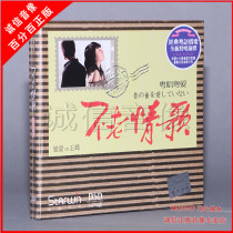 Genuine Pyro Disk CD Sole Records Manly Wang Wennian Love Song 1 Cantonese Singing Cantonese Love DSD 1CD Cantonese