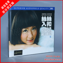 Genuine Fever Disc Inexplicable Record Pay Na Guzheng Silk Ribbon 2 DSD 1CD